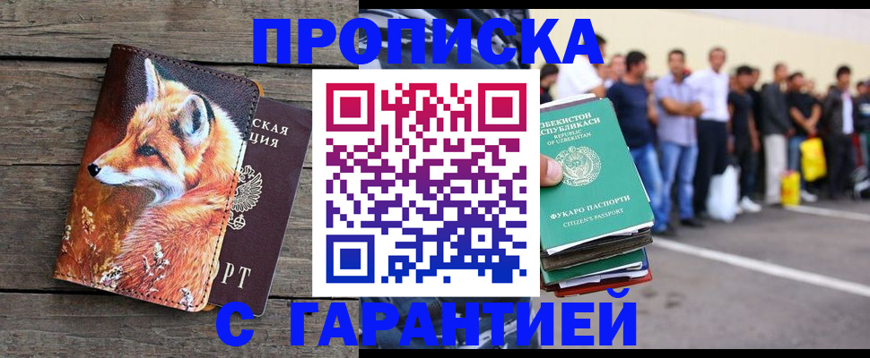 временная регистрация 2026 в Вытегре