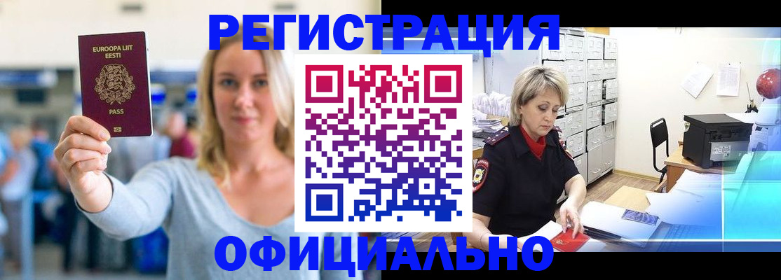 временная регистрация поиск в Вытегре